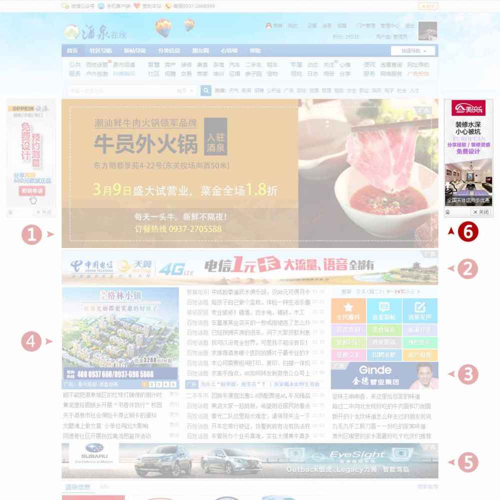 S6首頁對聯(lián)